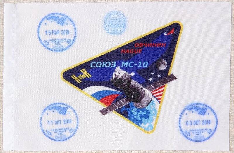 Флаг сувенирный Международной космической экспедиции члена экипажа «СОЮЗ МС-10»