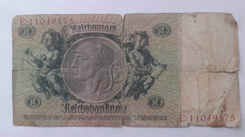 Купюра «50 марок» 1933, Е 11049575