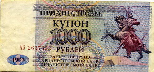 Купон Приднестровского банка на тысячу рублей АБ 2637628