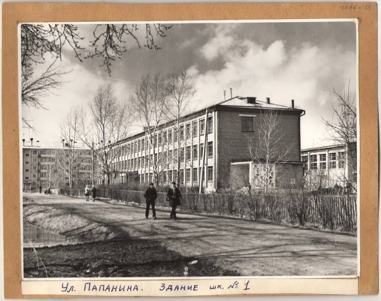 Здание школы № 1  в городе Заозерном.