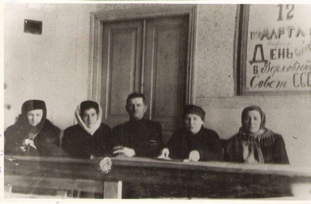 Фото избирательный участок к-за им. калинина председатель комиссии Печерицын И.М., 1950 г.