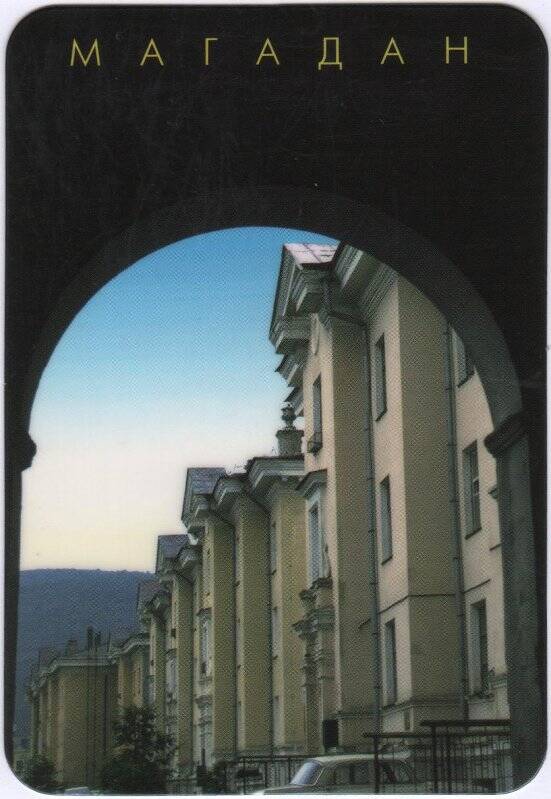 Календарь карманный рекламный торговой фирмы «Морж» на 1998 год с изображением жилых домов по улице Портовой.