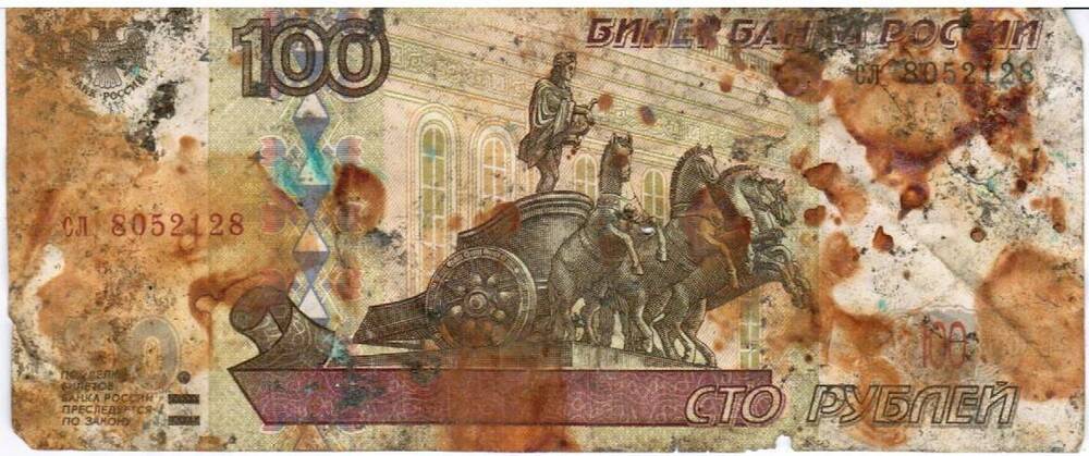 Билет Банка России, достоинством 100 рублей, поднятый с АПРК Курск