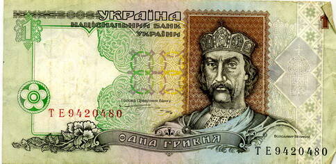 Билет национального банка Украины достоинством одна гривня ТЕ 9420480