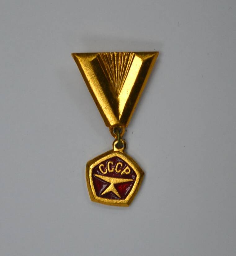 Значок «Знак качества СССР». 1970-1980-е гг.