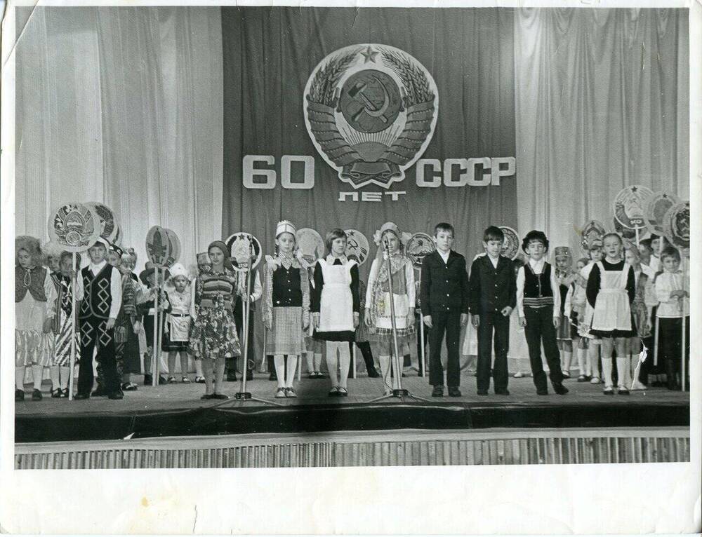 Фотография «Выступление школьников на сцене Дома культуры, посвященное 60-летию образования СССР»