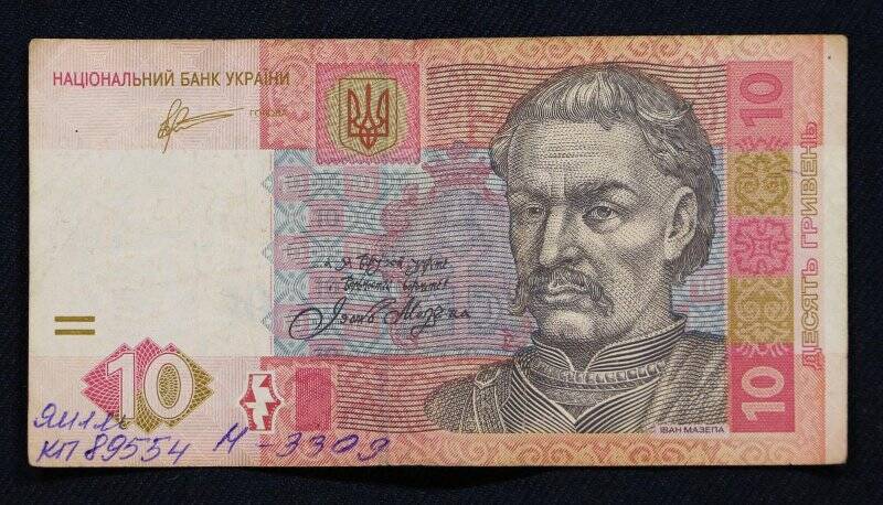 Банкнота «Десять гривен». Номер НГ 3557492