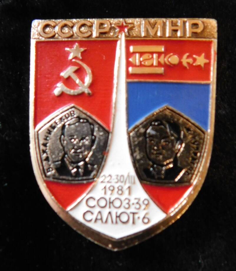 Значок из серии  «Интеркосмос. СССР-МНР»