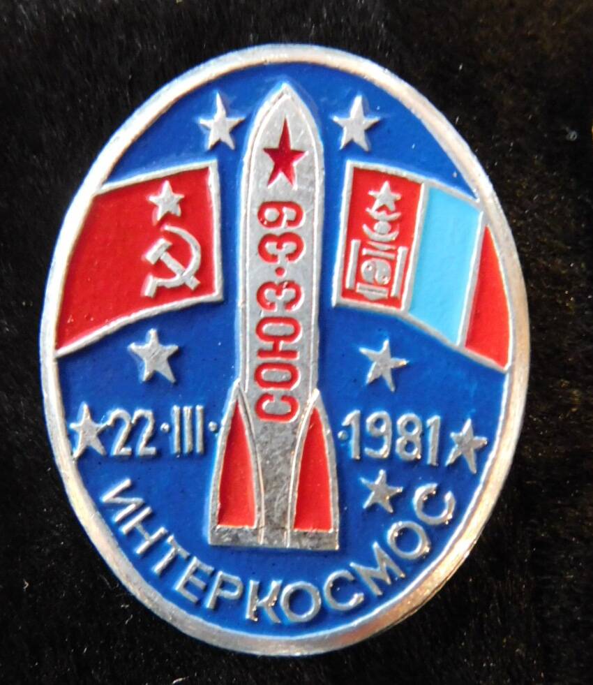 Значок «Интеркосмос»  СССР  - МНР.