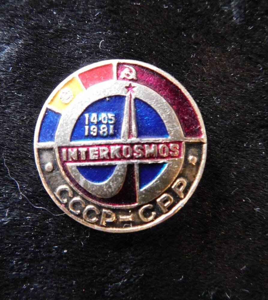 Значок «INTERKOSMOS СССР-СРР»