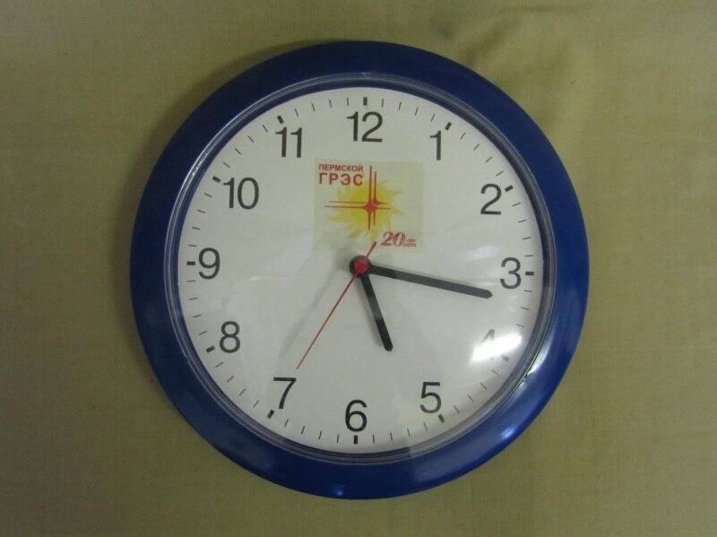 Часы настенные с эмблемой Пермской ГРЭС 20 лет.