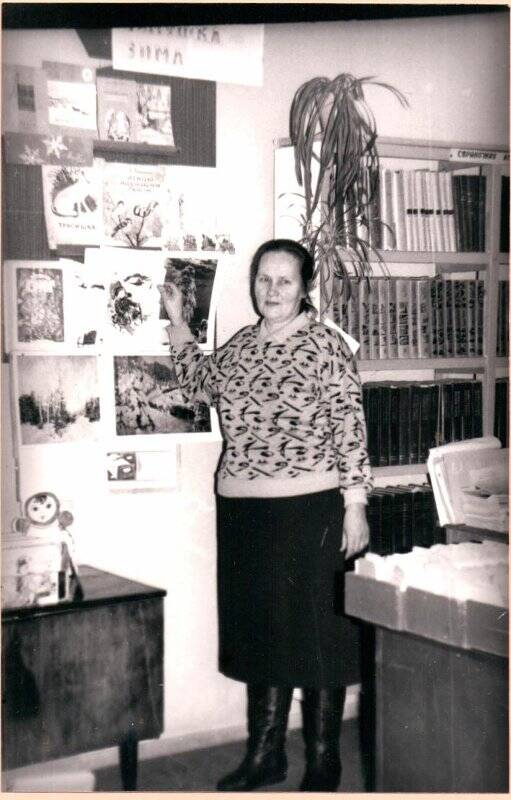 Фотография. Марфина Нина Михайловна, заведующая читальным залом районной детской библиотеки в 1959 - 1970 гг.