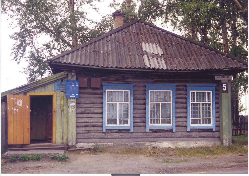 Фотография. Здание отделения связи №2 в пос. шахты Южная, г. Березовского.