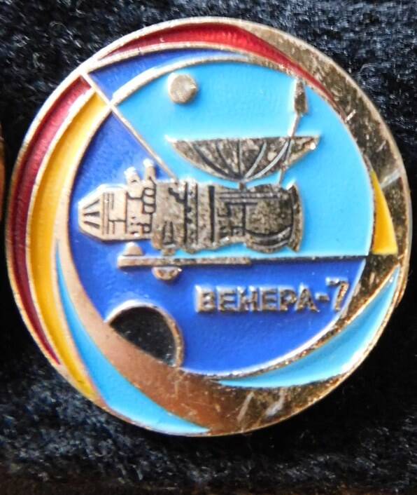 Значок из серии  «Советские космические аппараты». «Венера-7»