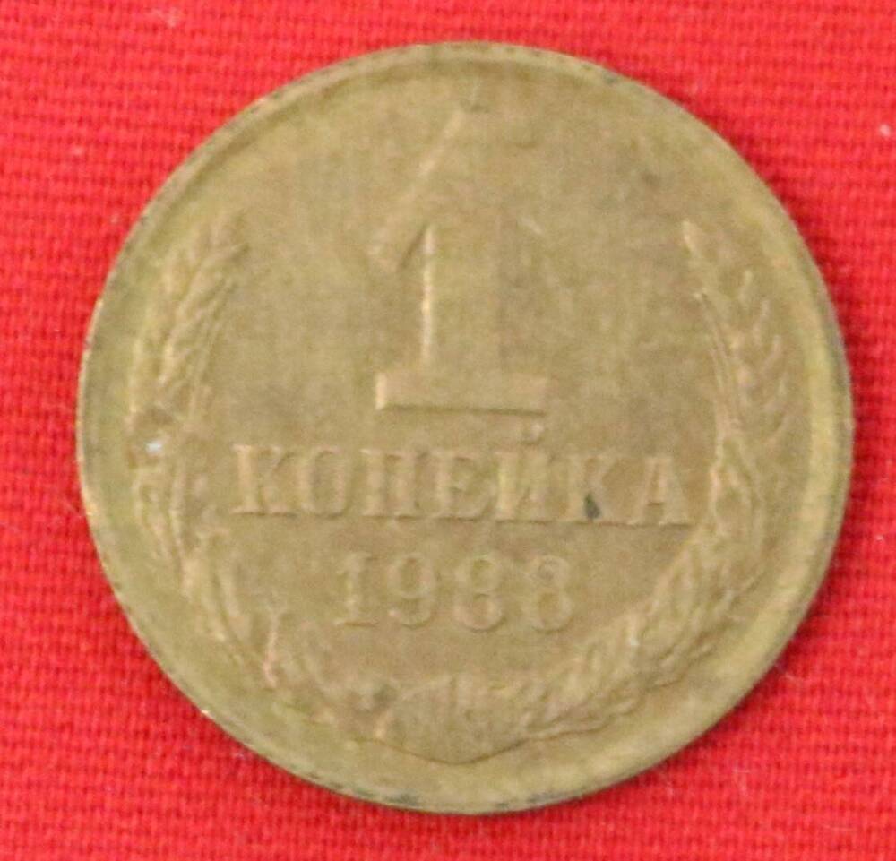 Монета 1 копейка