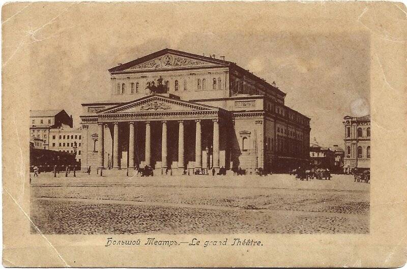 Фототипия монохромная (сепия) «Большой театр»- Le grand Theatre