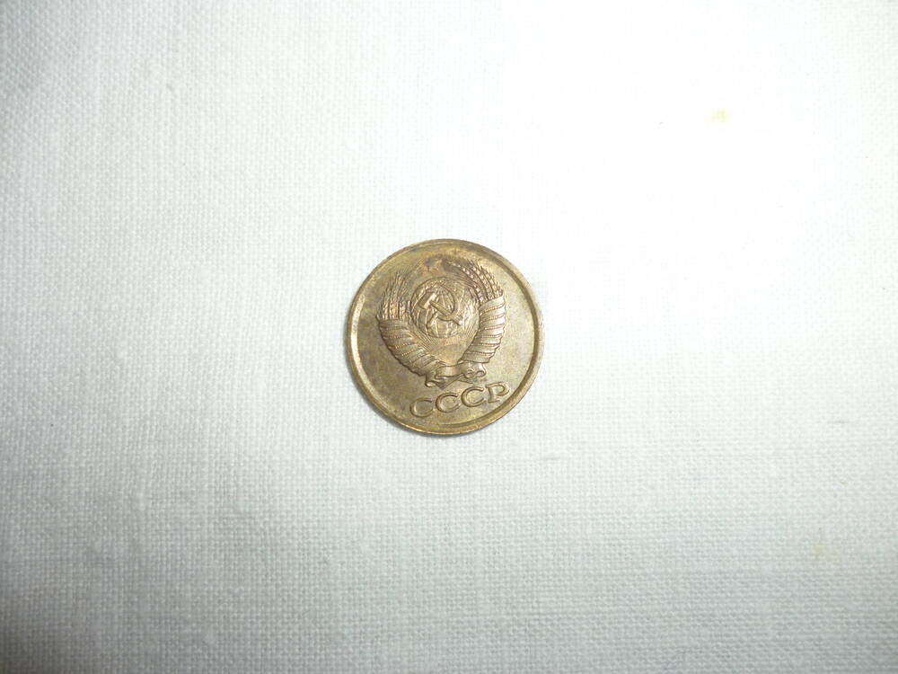 Монета номиналом 1 копейка,1990 г.