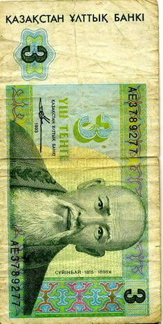 Билет Казахстан Улттык банка достоинством в три Тенге АЕ 3789277