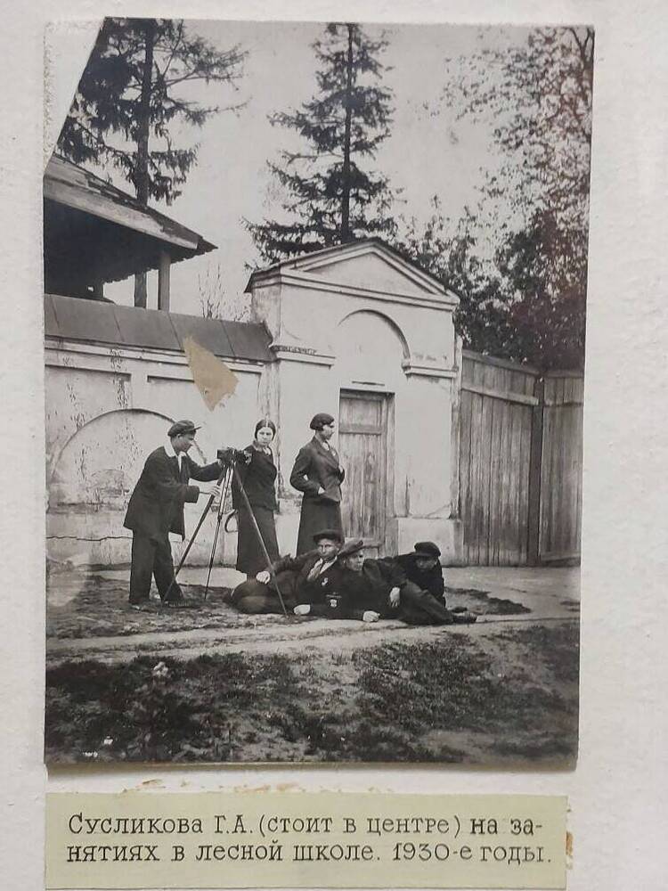 Фото: Сусликова Г.А. на занятиях в лесной школе 1930 -е годы.