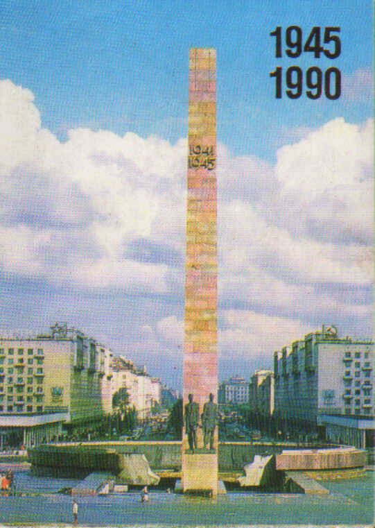 Календарь карманный на 1990 год.