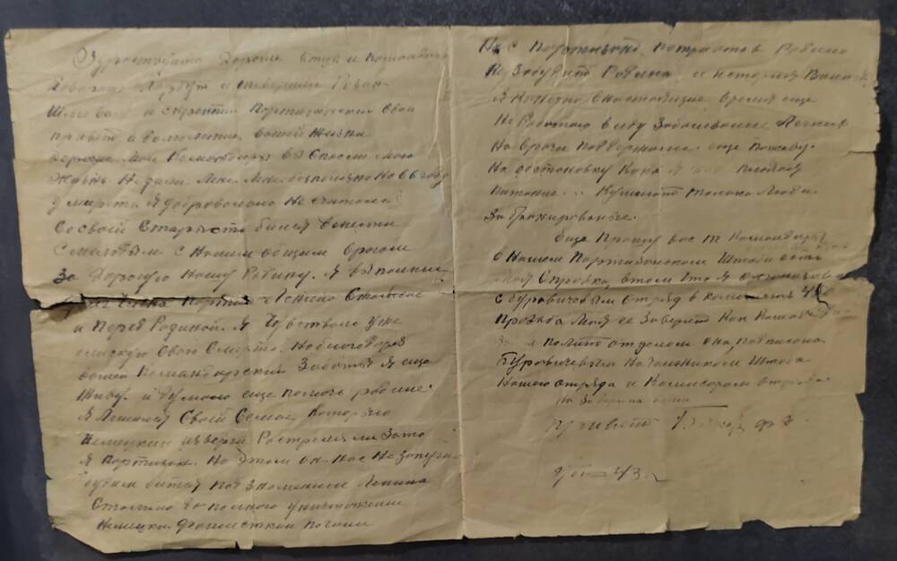 Письмо Розину М.Б. и Корбут И.В. от партизана Быкова Ф.А.