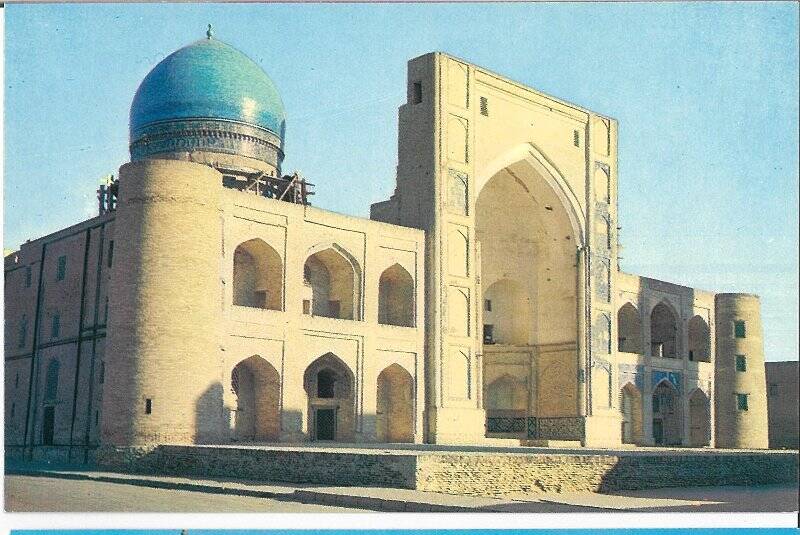 Фотооткрытка цветная. Бухара. Медресе Мири-Араб.1535-1536 гг.