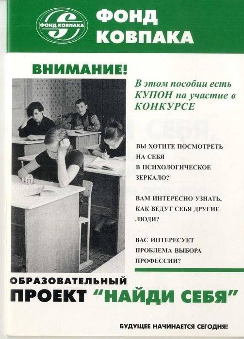 Печатное издание 2000 г., из коллекции Уральский музей молодежи