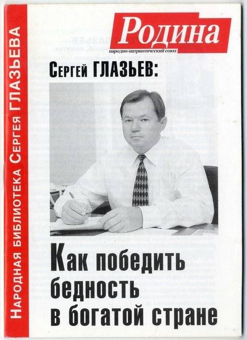 Печатное издание 2003 г., из коллекции Уральский музей молодежи