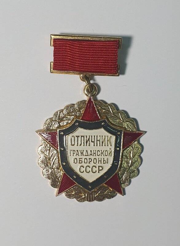 Знак «Отличник Гражданской обороны СССР»