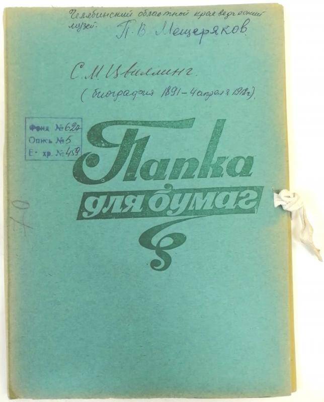 Грин обнаружил на столе сложе н нн ую вдвое бумажку с ровными машинописными строчками