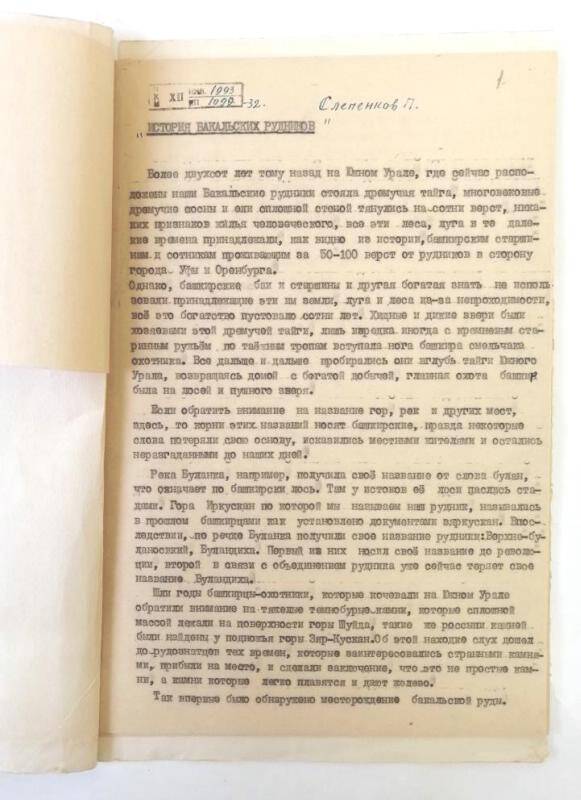 Грин обнаружил на столе сложе н нн ую вдвое бумажку с ровными машинописными строчками