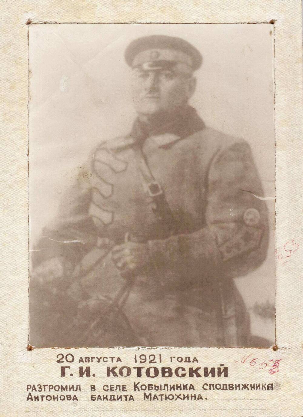Фотопортрет (копия) поколенный на паспарту Котовского Григория Ивановича