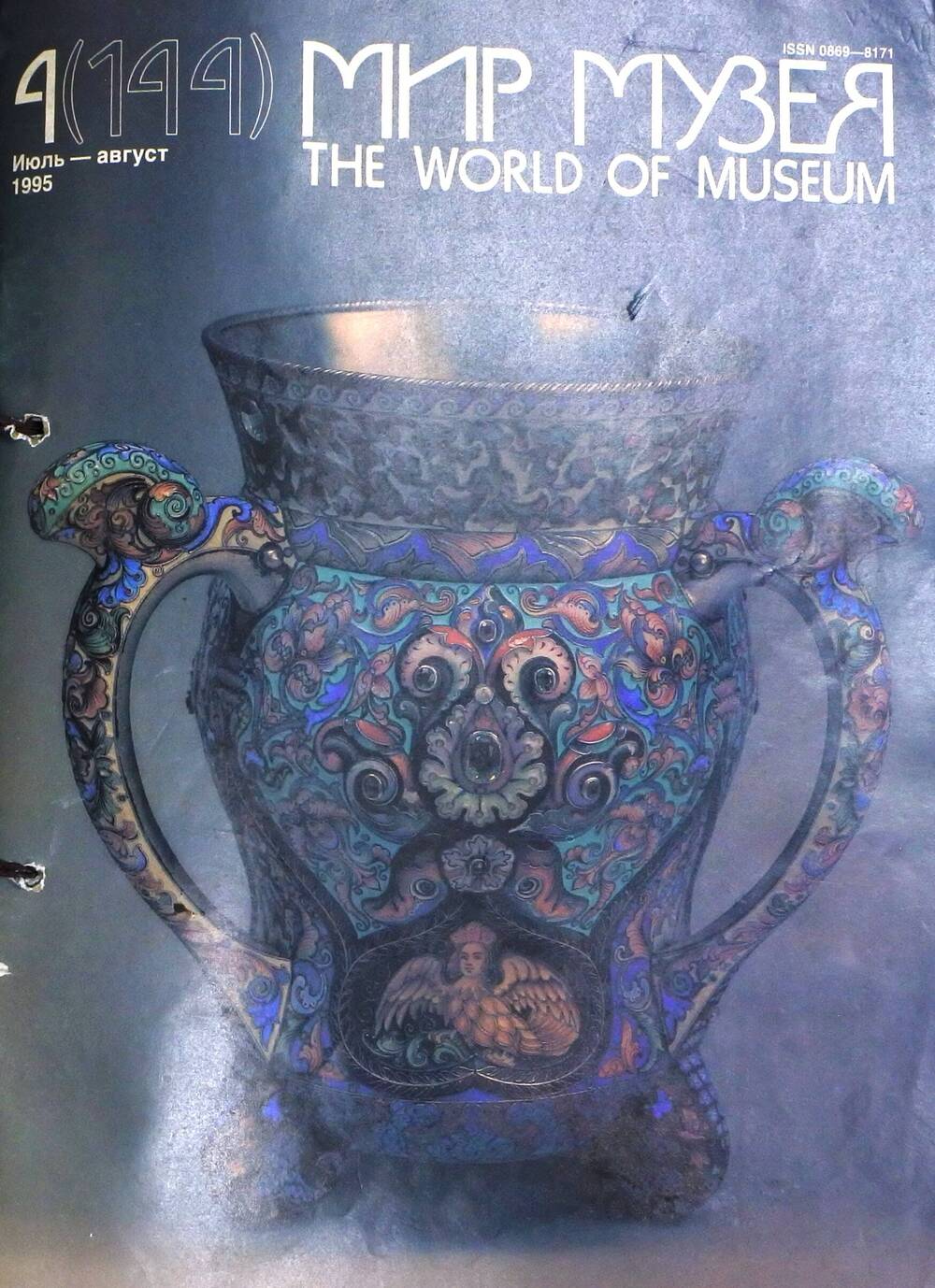 Журнал Мир музея
