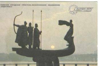 Карманный календарь, 1989г. Туристско – экскурсионное объединение «Киевтурист»