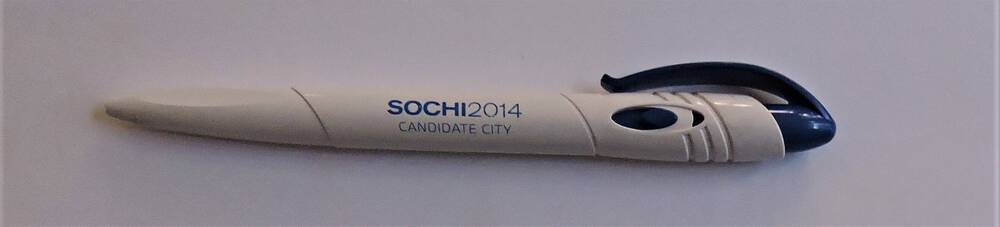 Ручка, шариковая, автомат, белая, с синим зажимом, с надписью на корпусе «Sochi 2014. Candidate city».
Россия, 2007 г.