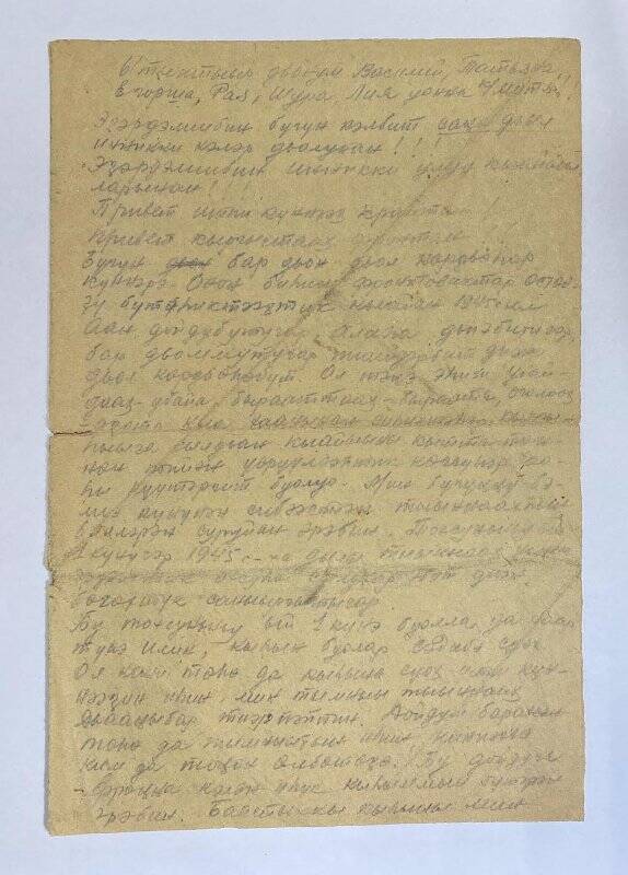 Письмо фронтовое Попова Ильи Николаевича родным в г.Верхоянск от 01.01.1945 г