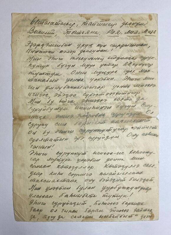 Письмо фронтовое Попова Ильи Николаевича родным в г.Верхоянск от 22.04.1945 г.