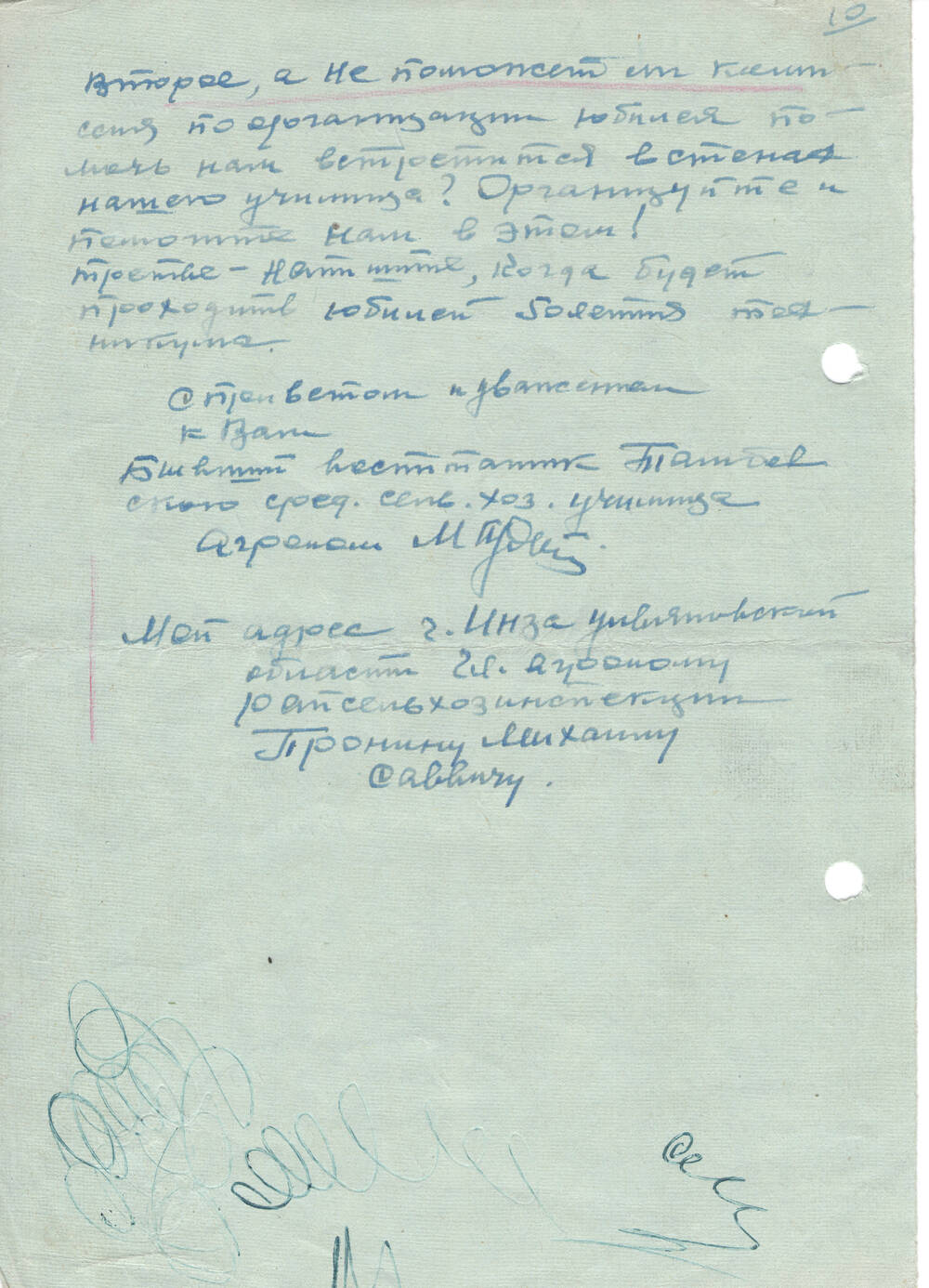 Письмо-воспоминание от Пронина Михаила Саввича, из г.Инза, от 12.03.1980 г.