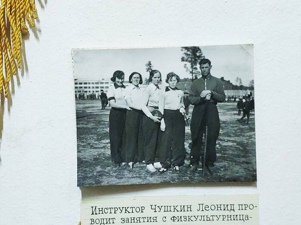 Фото: Чушкин Леонид проводит занятия с физкультурницами завода 1936 г.