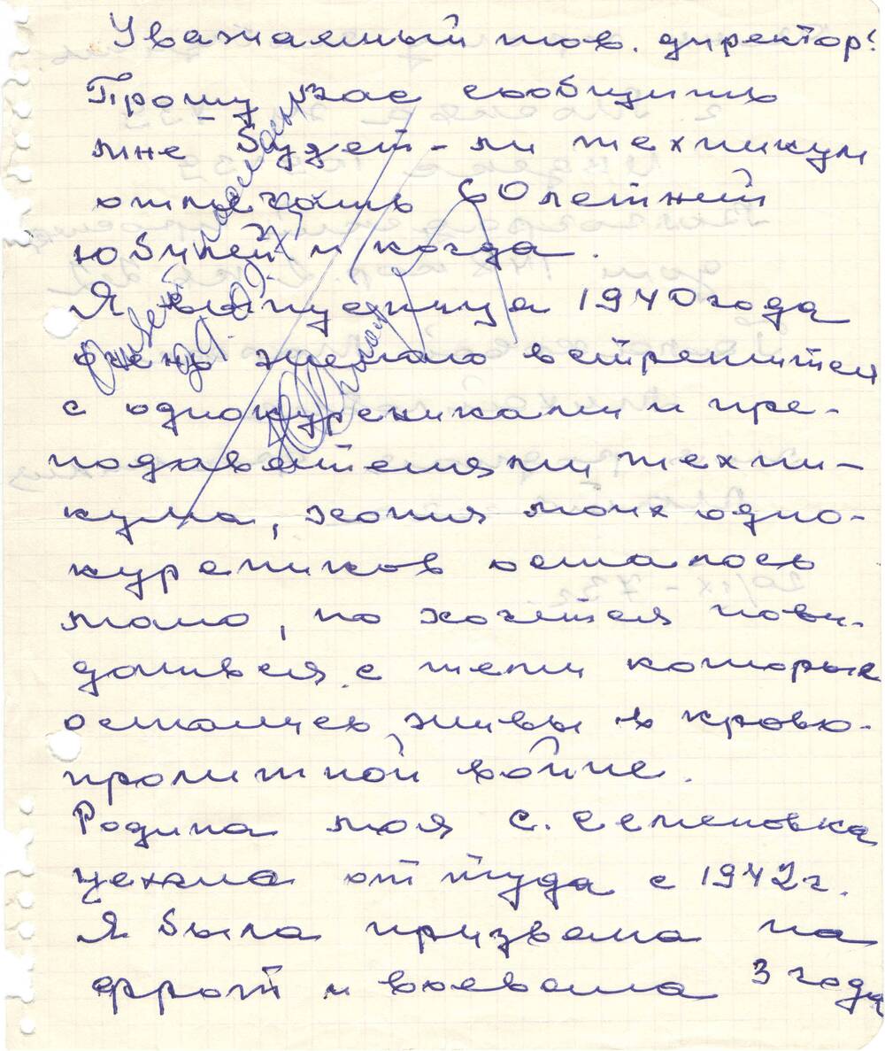 Письмо от Галаховой(Матвеевой) М.М. от 20.09.1973 г.