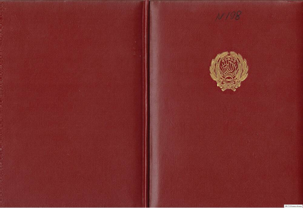 Коллекция документов, мандатов, приглашений  Мироненко Г.И., почётного гражданина Железноводска.