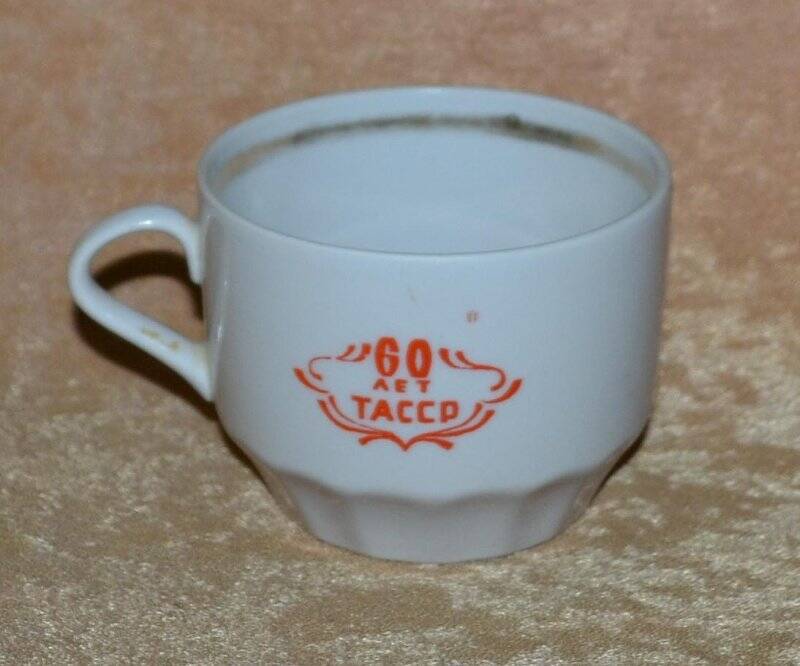 Чашка чайная с надписью «60 лет ТАССР».
