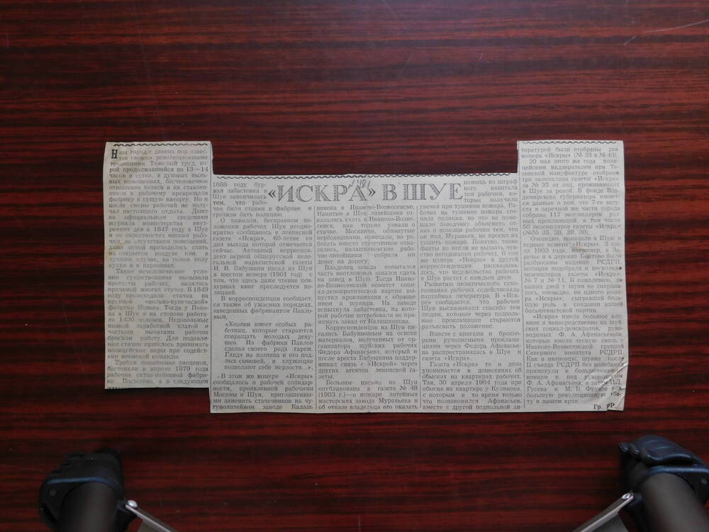 Фрагмент газеты декабрь 1960 г. Ст. Гр. Бор. Искра в Шуе. Шуя.