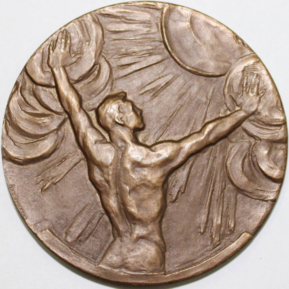 Медаль памятная декоративная Всемирный конгресс за всеобщее разоружение и мир, СССР