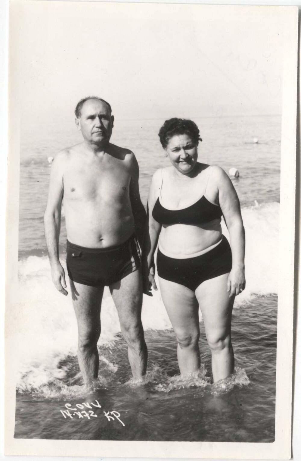 Фотография «Проскурины Степан Яковлевич и Екатерина Михайловна на пляже в Сочи».