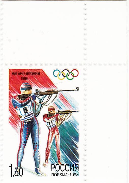 Марка почтовая. Олимпийские игры в Нагало Япония 1998 г.