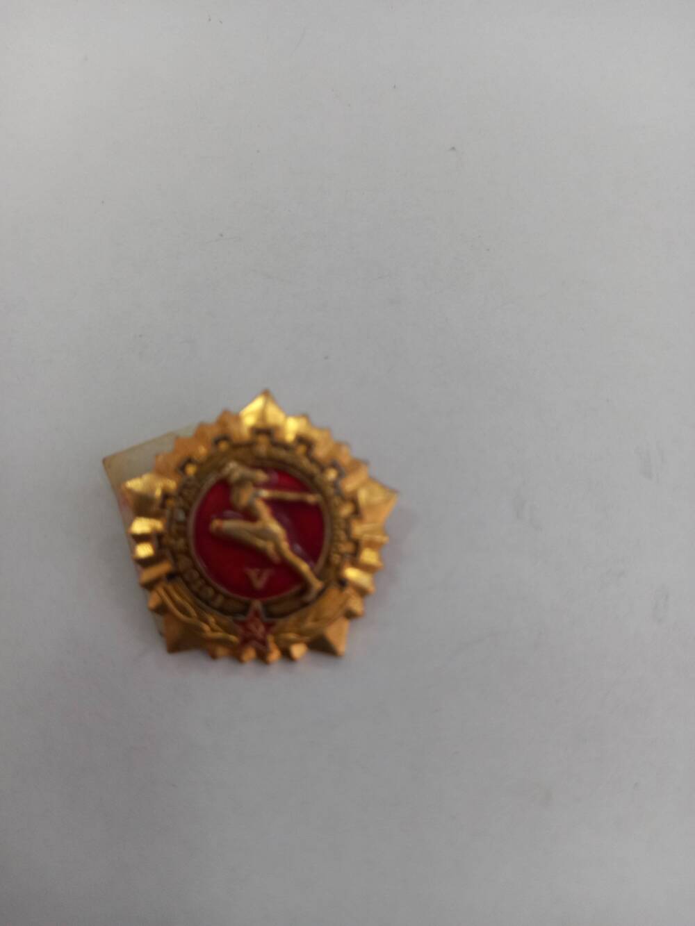 Золотой значок « Готов к труду и обороне СССР» V степени