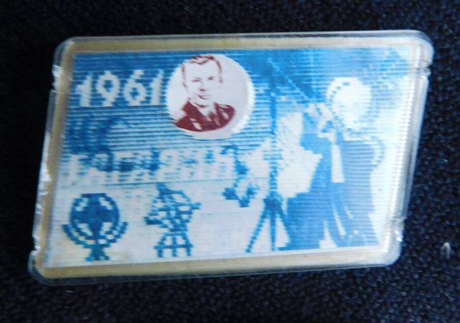 Значок Гагарин первый человек в космосе 1961