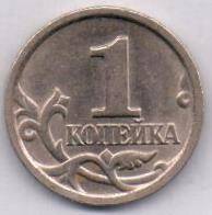Монета Банка России 1 копейка