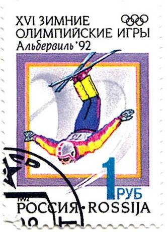 Марка почтовая, гашеная. XVI зимние олимпийские игры Абераиль'92.